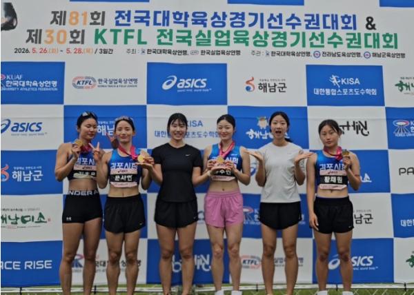 김포시 직장운동경기부 육상팀, 전국실업 육상선수권서 금1‧동3 획득 기사 이미지