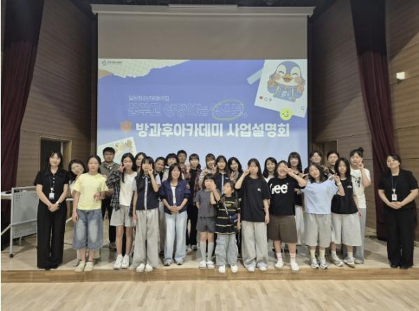 포천시 일동청소년문화의집, 방과후아카데미 입학식 개최