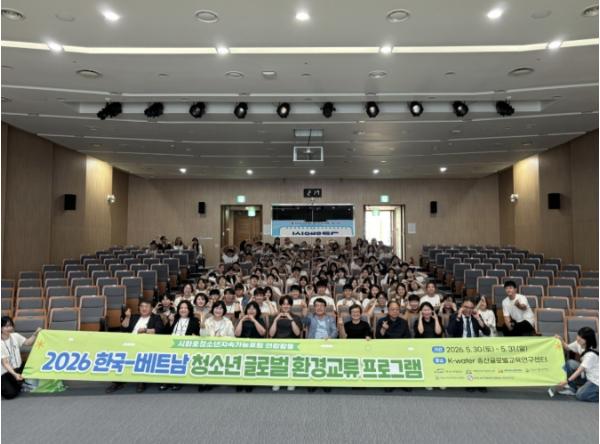 '시화호 지키기 한뜻'…시흥시청소년청년재단, 시화호서 한국·베트남 청소년 '글로벌 환경 교류 연합활동' 성료